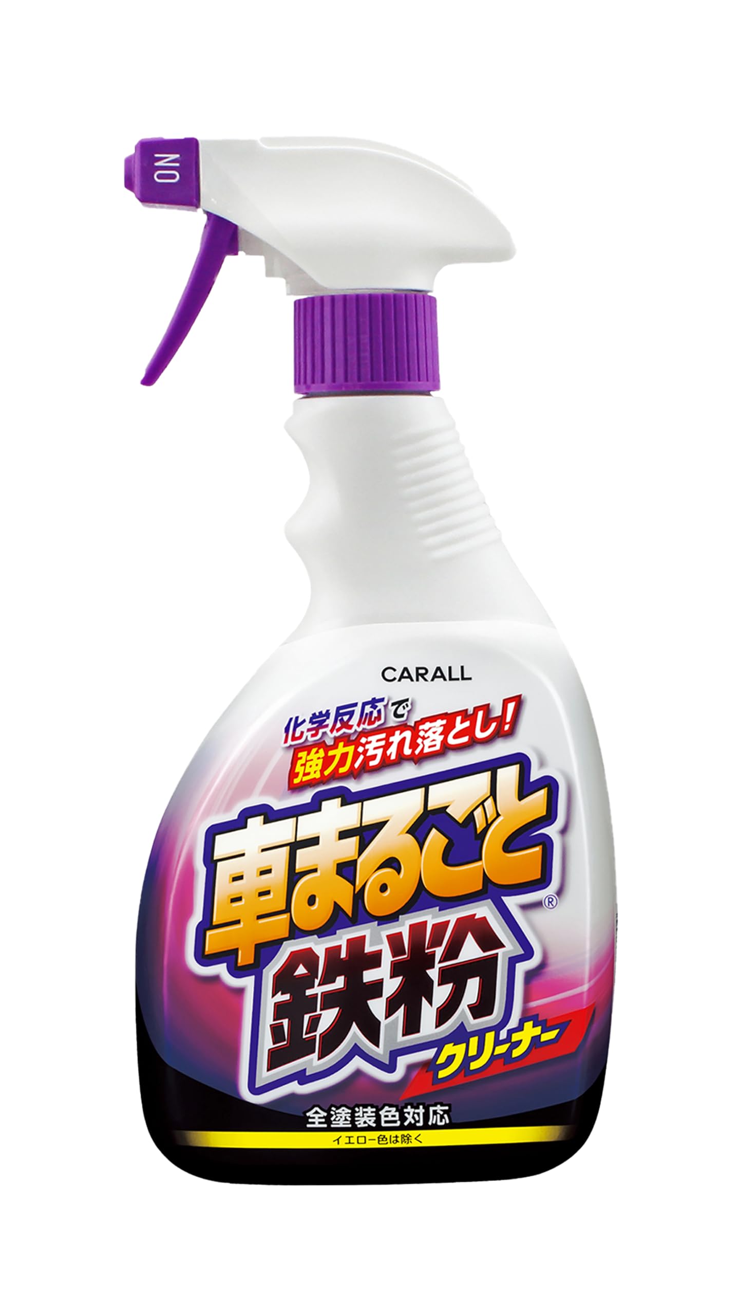 CARALL(カーオール) 晴香堂 車まるごと 鉄粉クリーナー 全塗装色対応(イエロー色は除く) ボディ ホイール 500ml 2069