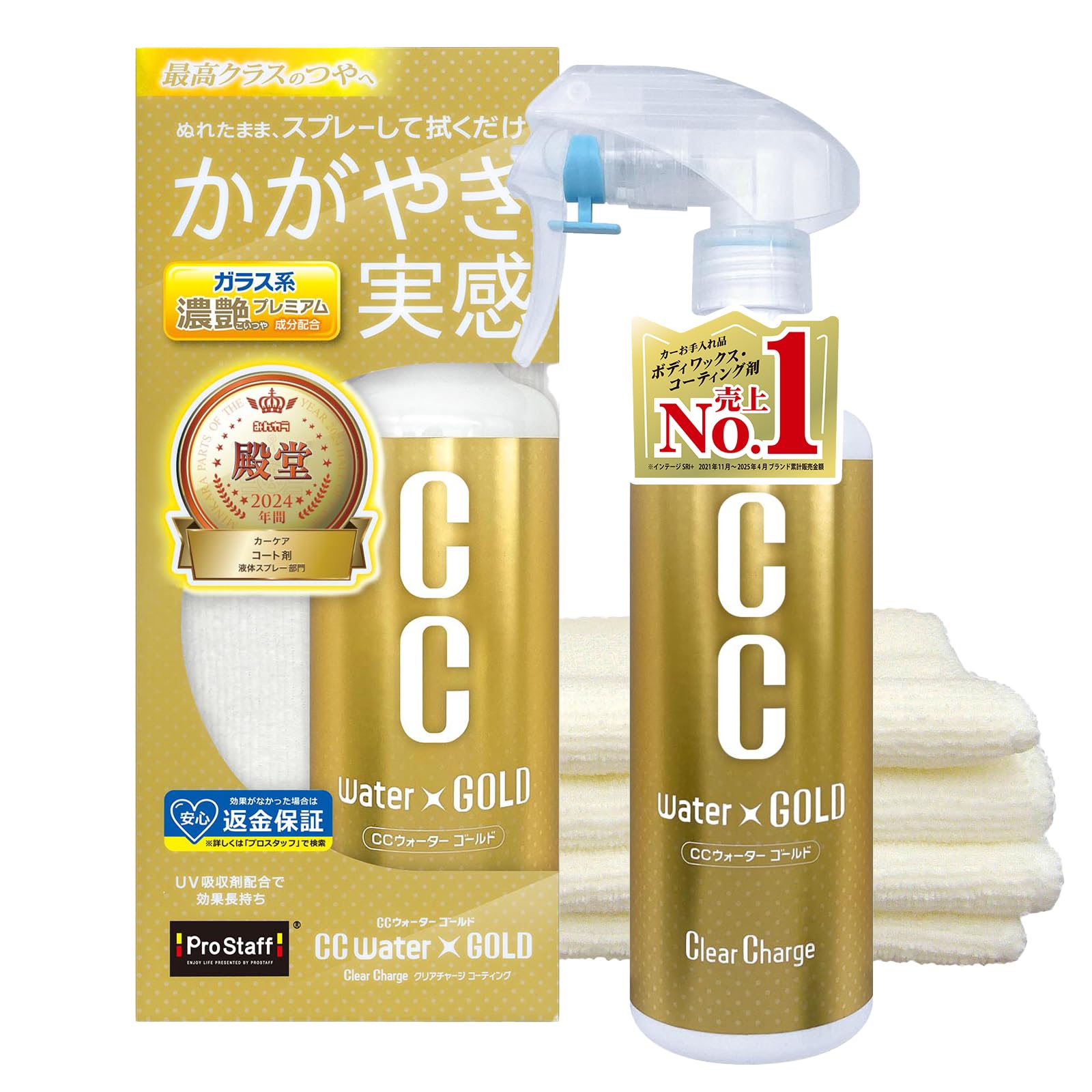 プロスタッフ(Prostaff) 洗車用品 ガラス系ボディーコーティング剤 CCウォーターゴールド 300ml マイクロファイバークロス付き S121 — プロスタッフ(Prostaff)