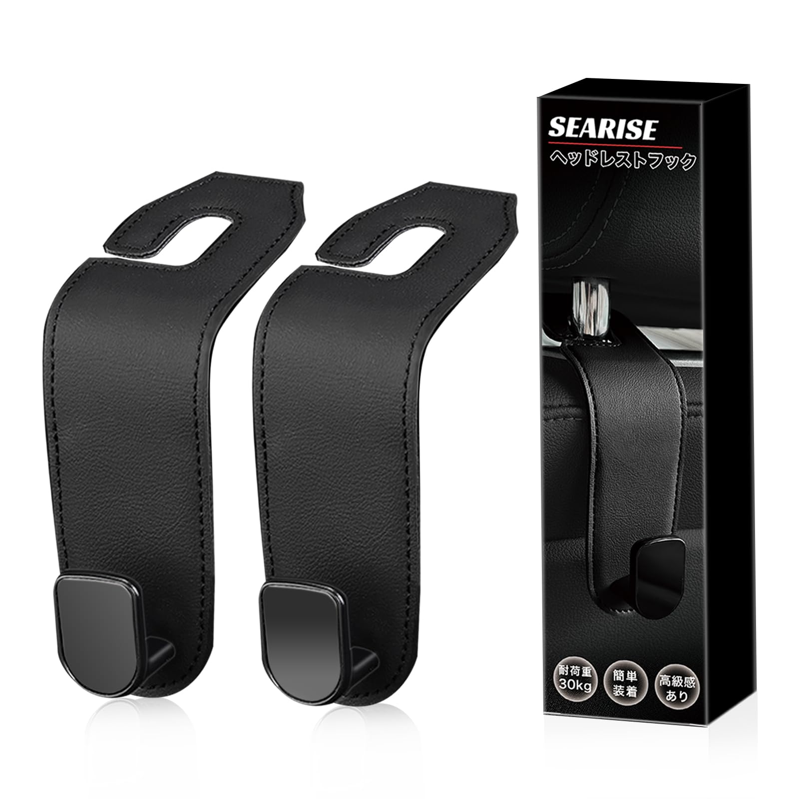 ヘッドレストフック 車 フック 荷物かけ 2個 シートフック 荷掛け カー用品 便利グッズ (ブラック) — Searise