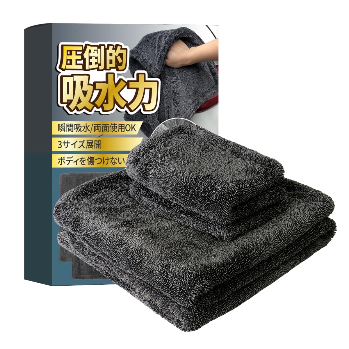 洗車タオル 超極厚 1200GSM 瞬間 吸水 拭き取り ウォータースポット イオンデポジット付着防止 ツイストパイル マイクロファイバー フチ無し 傷付き防止 両面 家事 掃除 風呂 (40cm×40cm&90cm×60cm)