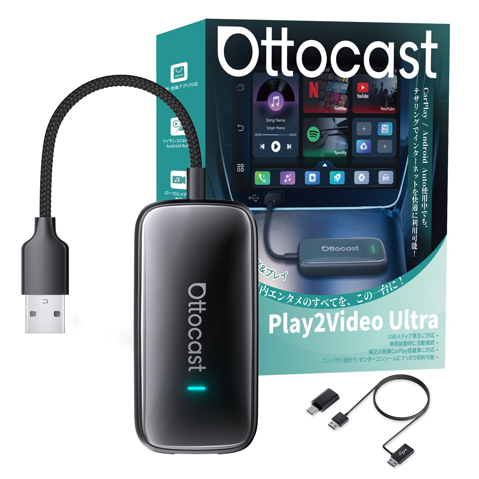 【公式】Ottocast Play2Video Ultra AI Box YouTube・Netflix対応 ワイヤレスCarPlay | Spotify視聴対応 ワイヤレスAndroid Auto 多機能AIボックス 2016年以降 純正有線CarPlay搭載車対応 カーナビ 車載エンタメ カー用品 技適取得済... — Ottocastのストアを表示