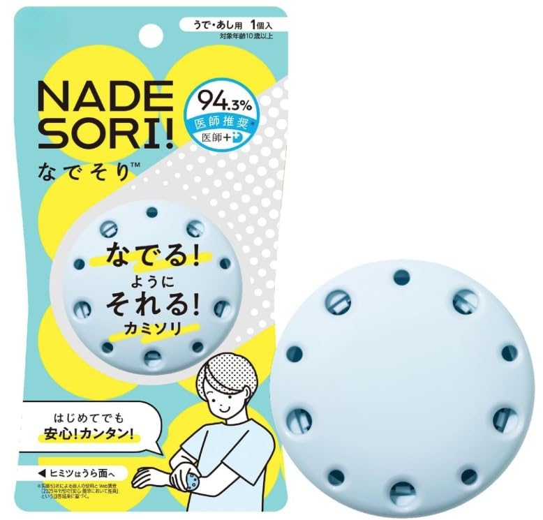 【はじめてでも安心カンタン】なでそり GA0169 なでるようにそれるカミソリ 子供 大人 ムダ毛ケア うで・あし用 持ちやすく手になじむ 安心設計